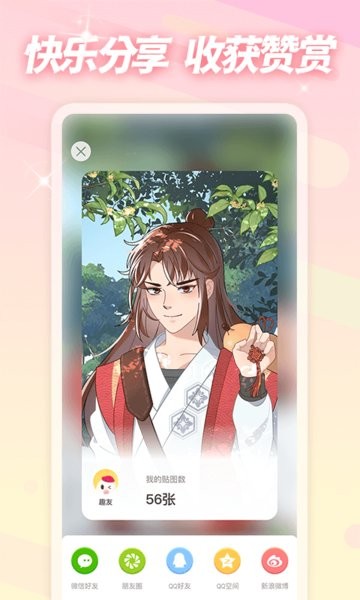 趣贴图小游戏最新版截图2