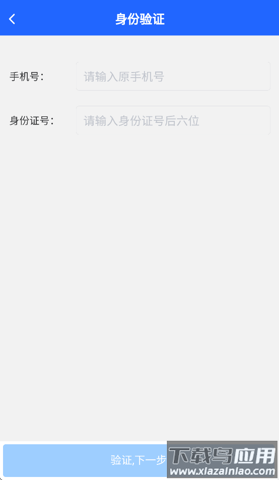 温州工友之家APP最新版截图3