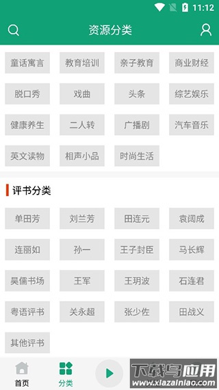 海豚听书app官方下载最新版最新版截图3