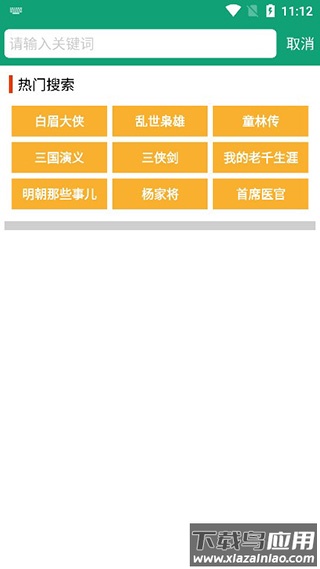 海豚听书app官方下载最新版最新版截图4