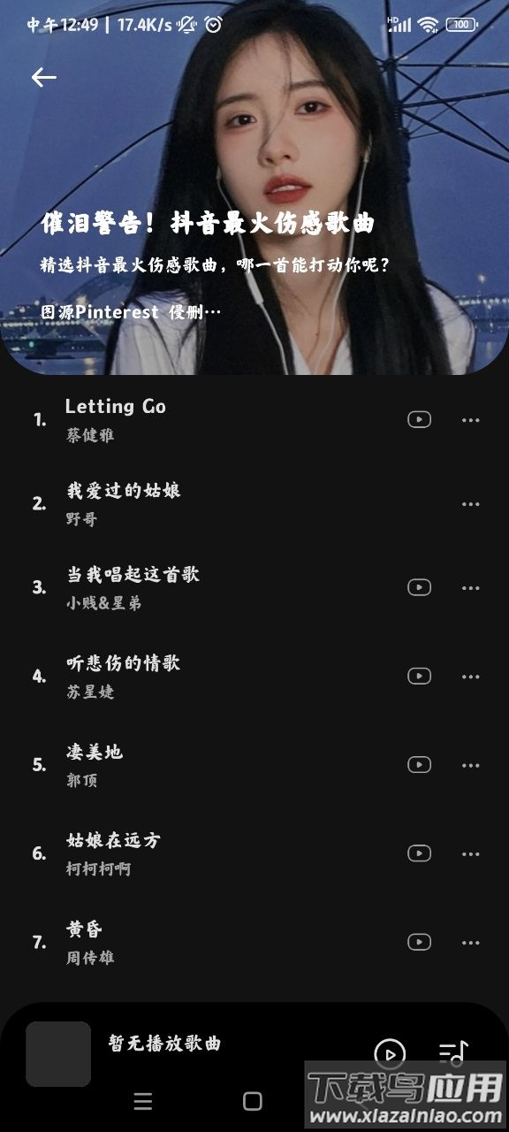 音乐时刻app最新版截图4