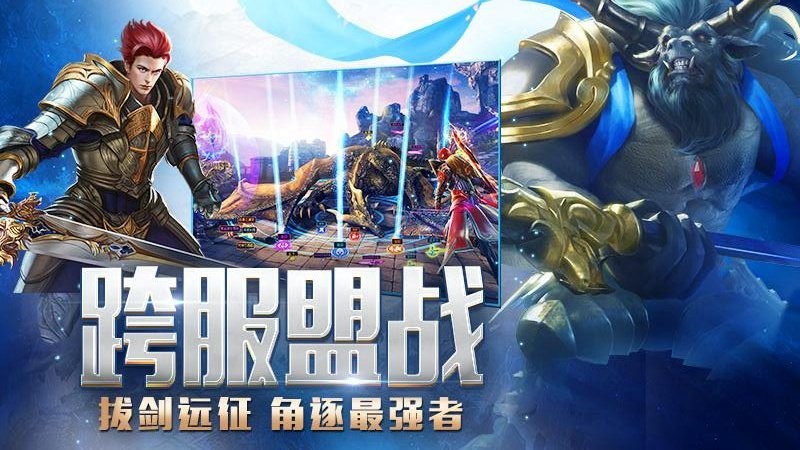 永恒纪元游戏最新版最新版截图3