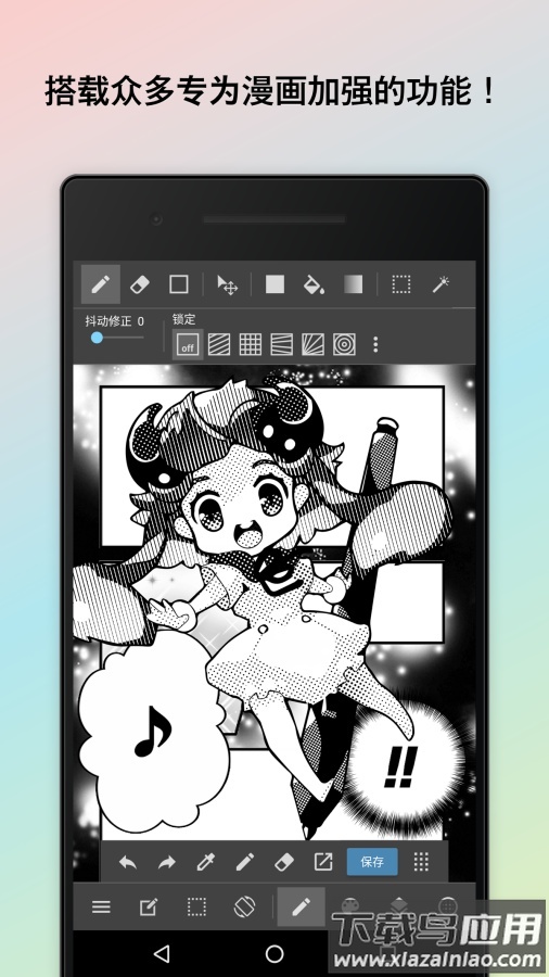 MediBang Paint手机软件下载截图2