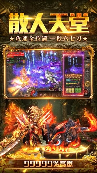 贪玩山海经之名剑录安卓版最新版截图1