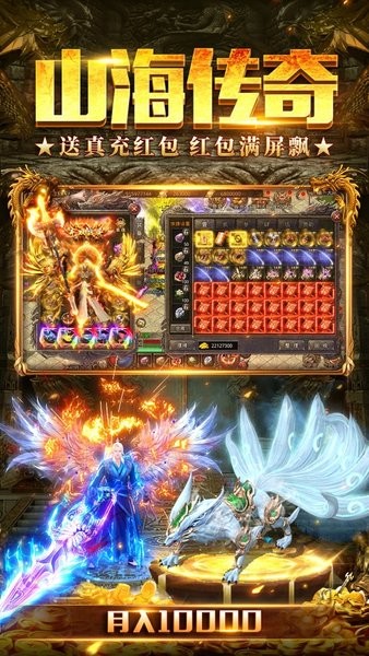 贪玩山海经之名剑录安卓版最新版截图2