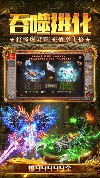 贪玩山海经之名剑录安卓版最新版截图4