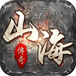 贪玩山海经之名剑录安卓版