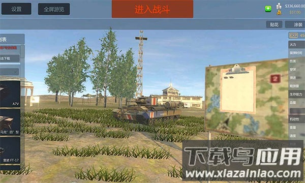装甲纷争国际版2024年最新版本(Panzer War)