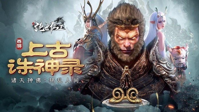 绝世仙王正版游戏最新版截图1