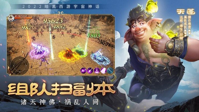 绝世仙王正版游戏最新版截图2