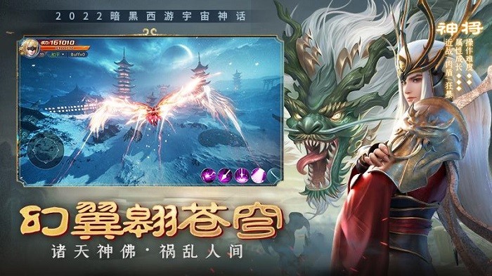 绝世仙王正版游戏最新版截图4