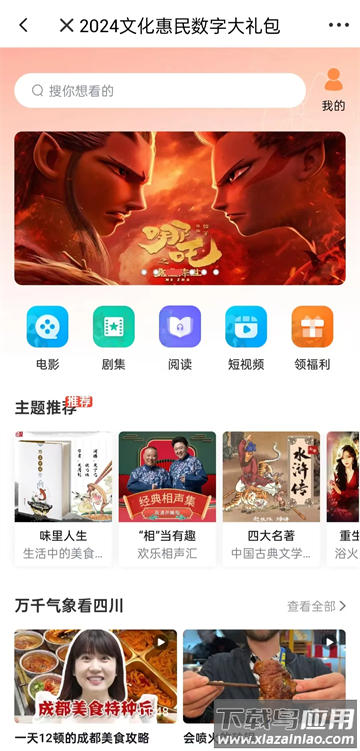 嗨屏山最新版下载