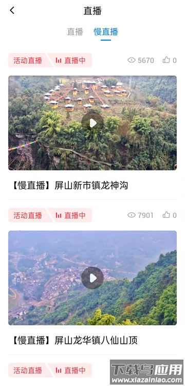 嗨屏山最新版下载