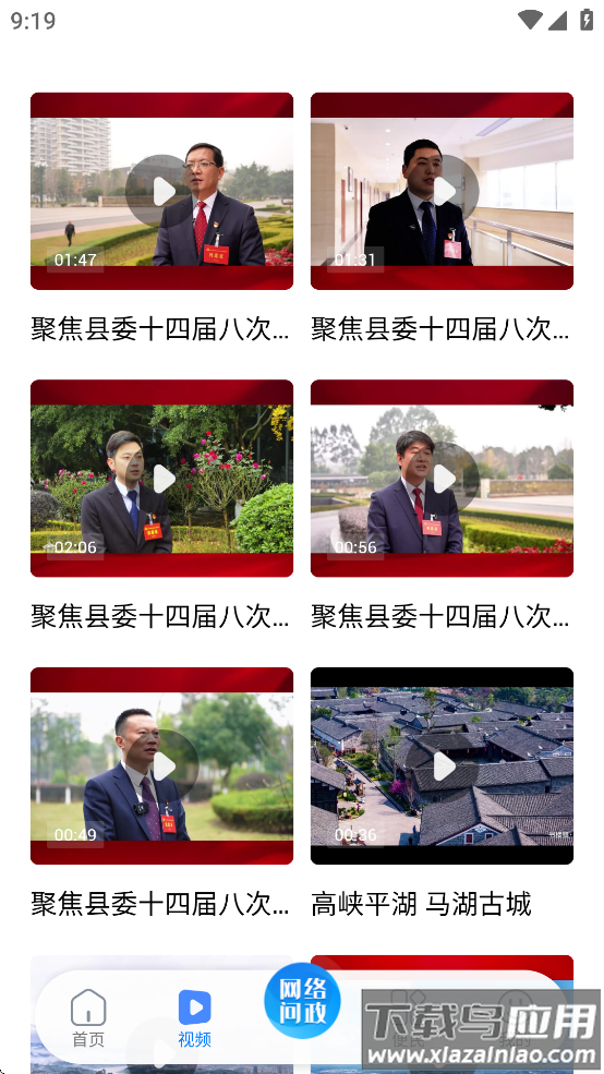 嗨屏山最新版下载最新版截图3