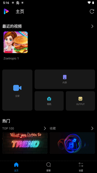 FX播放器安卓版截图1