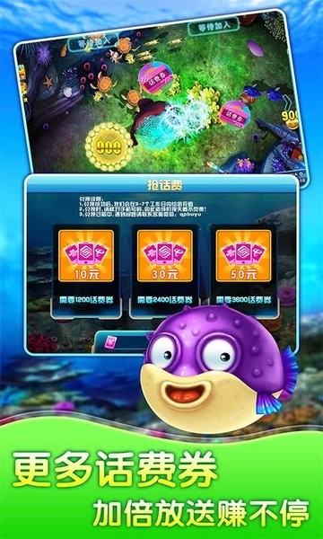 联机捕鱼ol官方最新版截图1