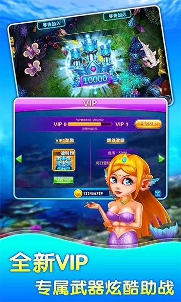 联机捕鱼ol官方最新版截图2