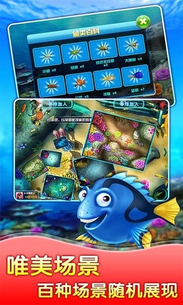 联机捕鱼ol官方最新版截图3