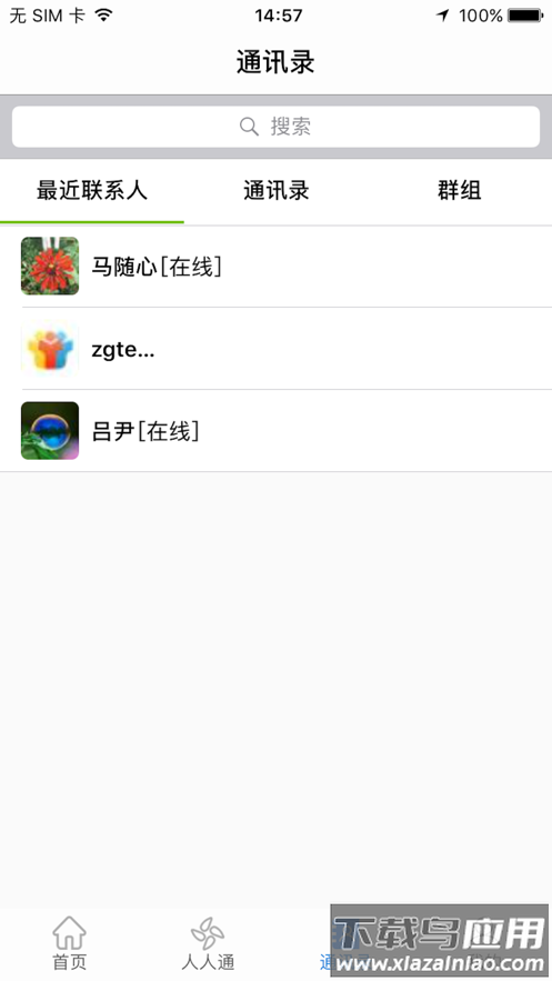 文山智慧教育app截图3