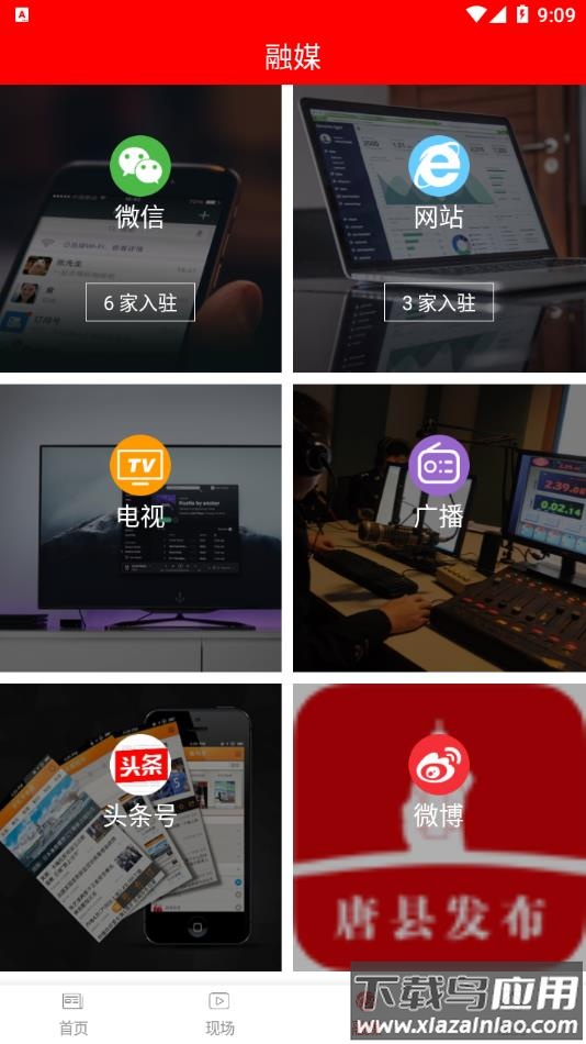 唐县发布app最新版截图2
