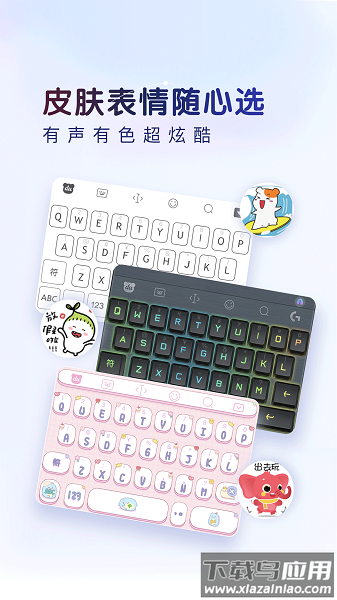 百度输入法免费下载安装