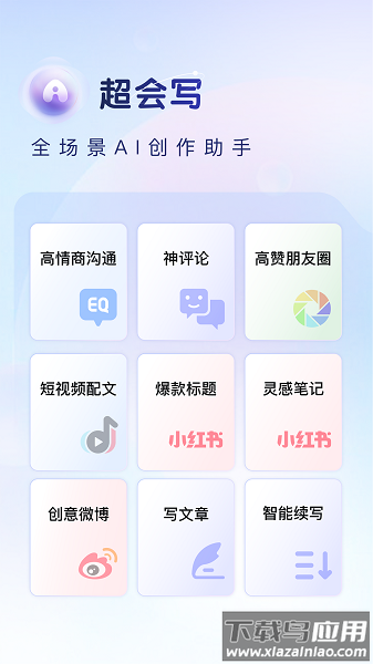 百度输入法免费下载安装