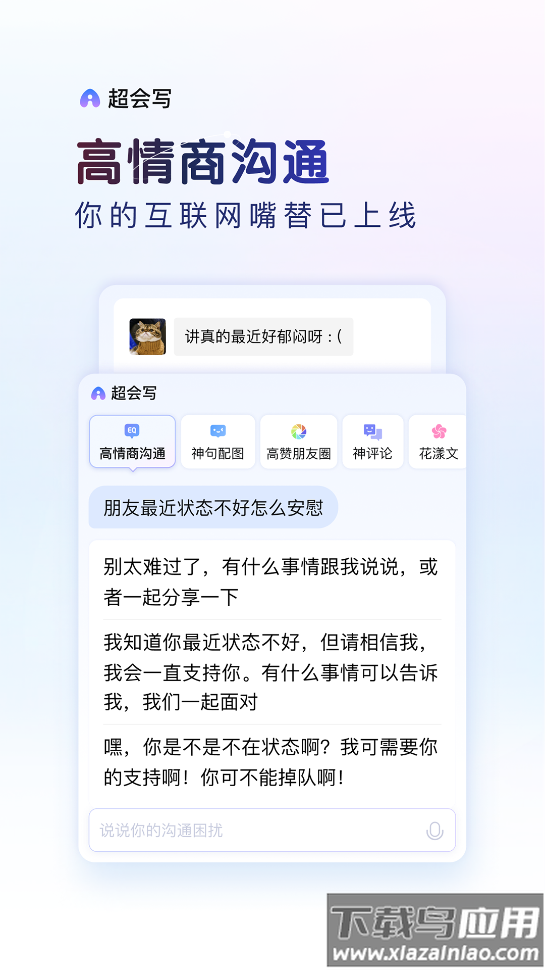 百度输入法免费下载安装截图3