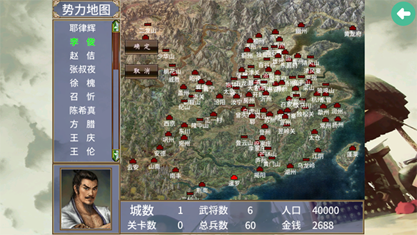 三国群英传2水浒无双手游