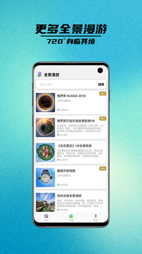 卫星街景地图最新版截图2