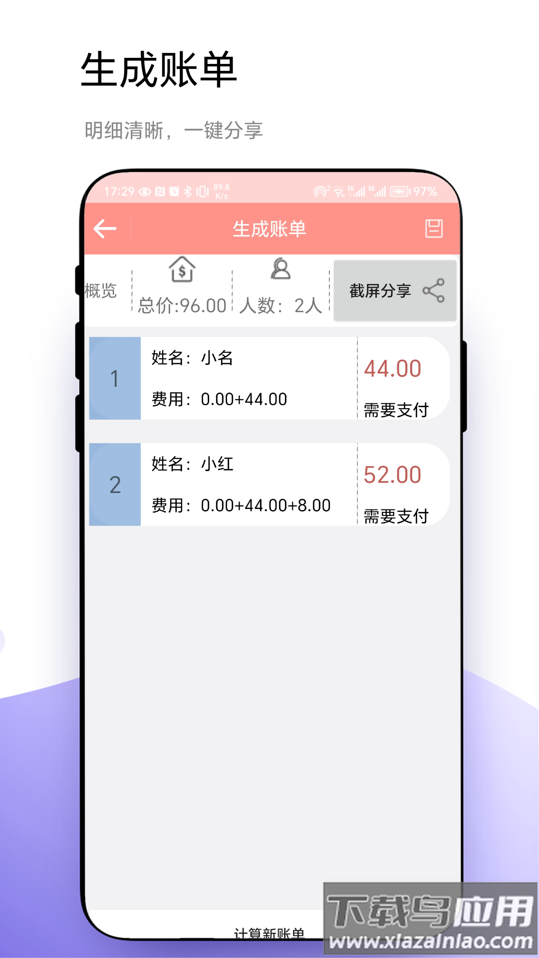 轮盘定制APP最新版截图1