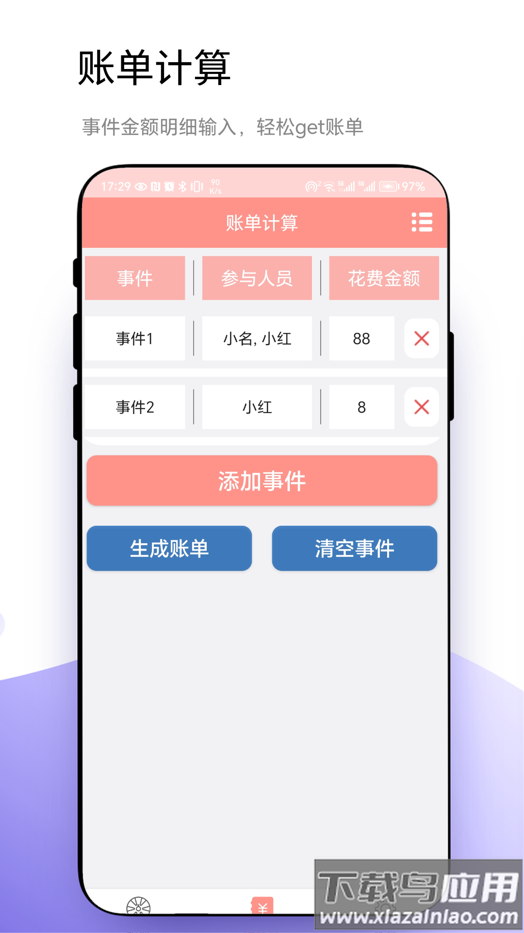 轮盘定制APP最新版截图2