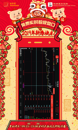 换手率app截图3