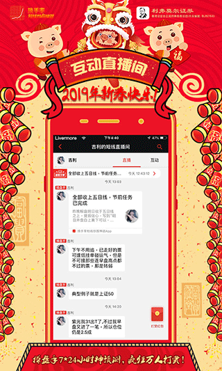 换手率app截图5