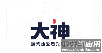 网易大神app2023最新版