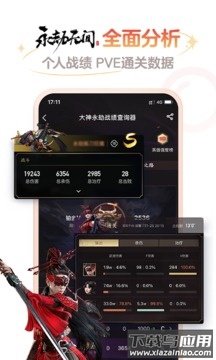 网易大神app2023最新版最新版截图3