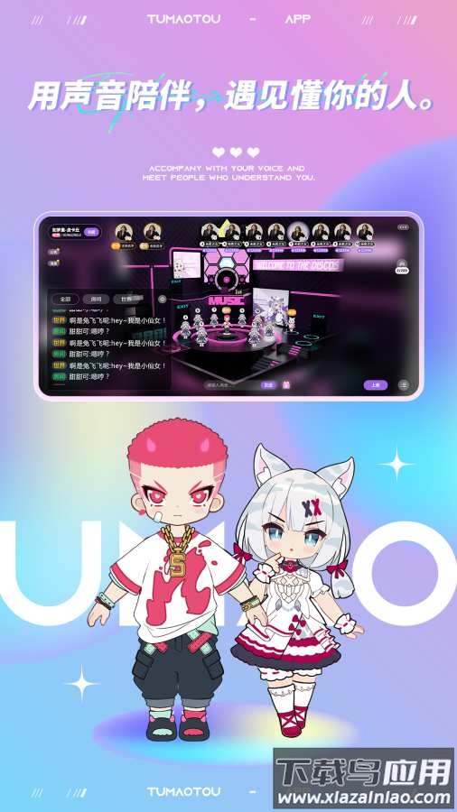 凸猫头app(凸猫^)截图1