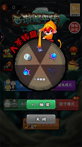 西游躺平传小游戏最新版截图3