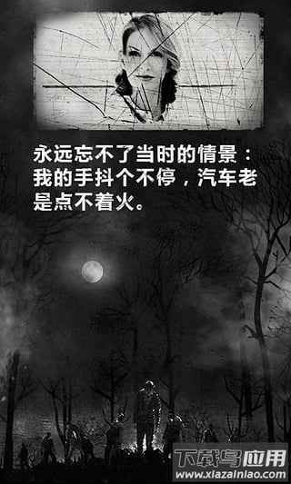 死亡日记官方正版下载最新版截图3