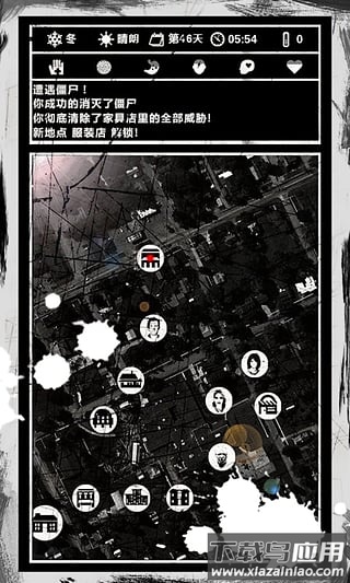 死亡日记官方正版下载最新版截图4