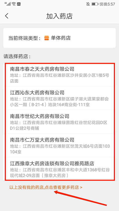 药师帮app