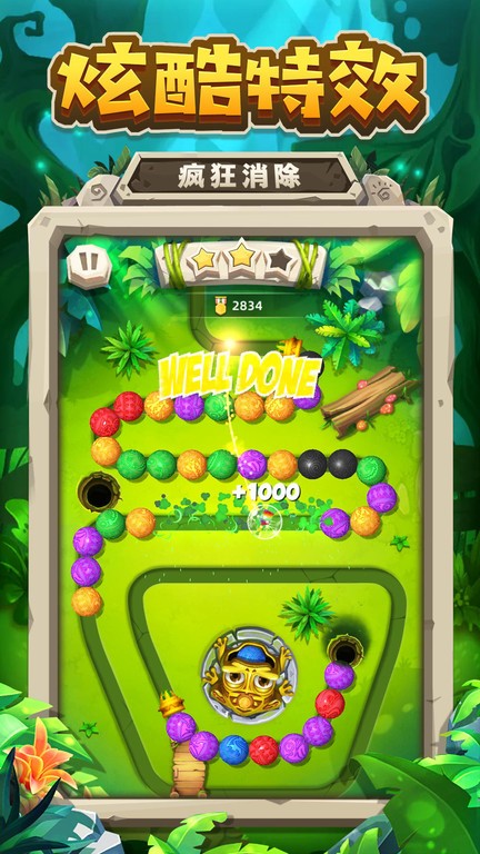 古印加祖玛安卓版最新版截图2