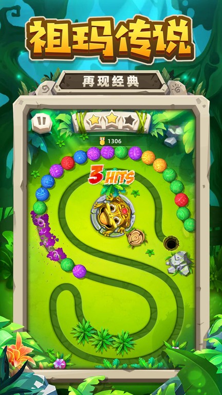 古印加祖玛安卓版最新版截图4