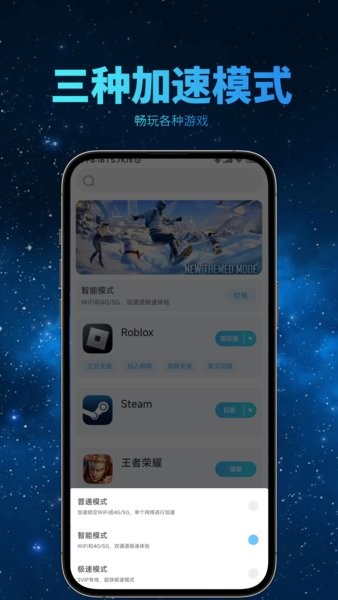 哪吒加速器下载安装