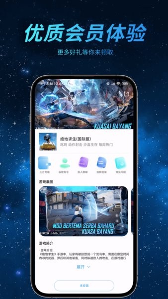 哪吒加速器下载正版