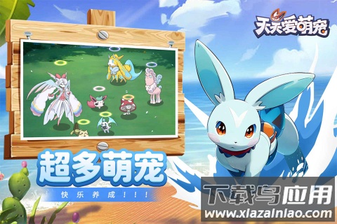 天天爱萌宠九游版最新版截图1