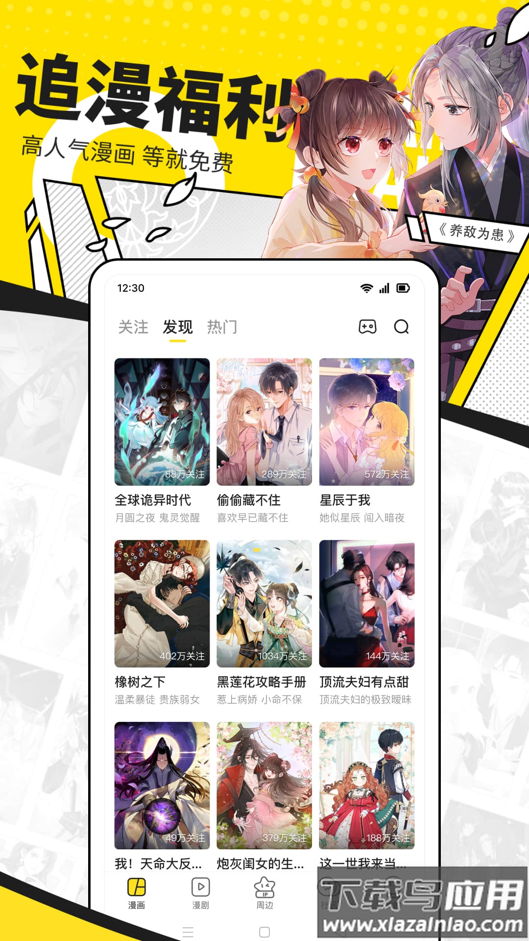 快看漫画官方app下载安装2024最新版截图3