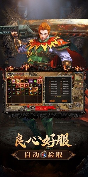 王者风暴传奇手游下载