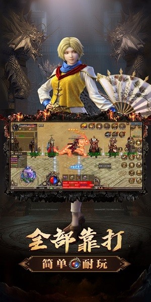 王者风暴1.76复古传奇最新版截图3