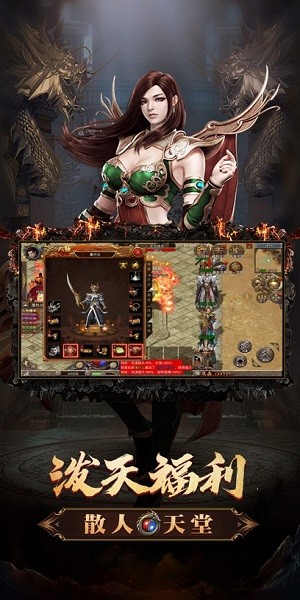 王者风暴1.76复古传奇最新版截图4