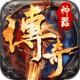 王者风暴1.76复古传奇